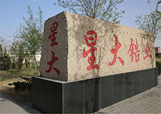 硅锆合金/硅钡合金/硅锰锆/管模粉/硅钙钡/硅铁粉/内蒙古星大锆业科技有限公司